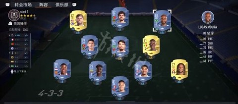 FIFA23[图5]