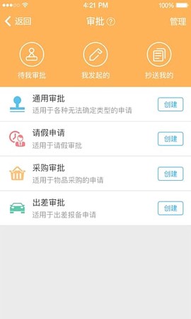 刻度嘟嘟截图3
