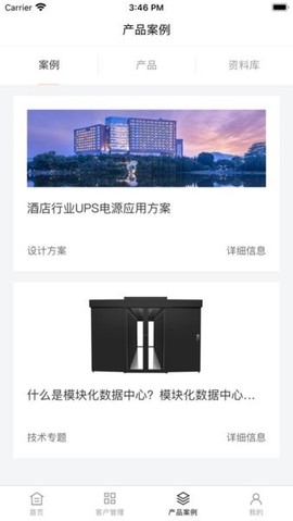 普教智维截图3