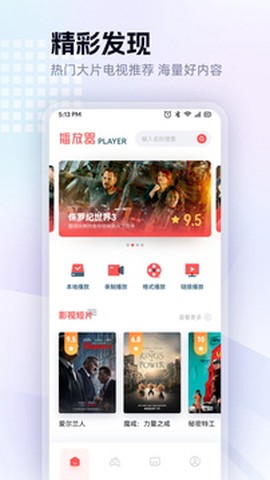 图图影视app截图3