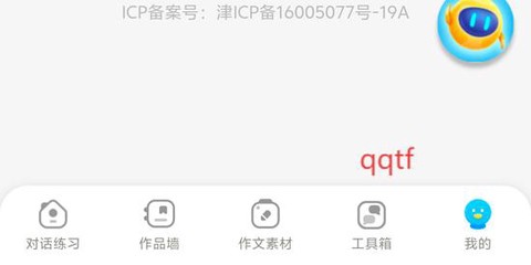 小墨作文[图2]