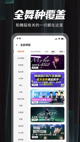 跳跳舞蹈截图3