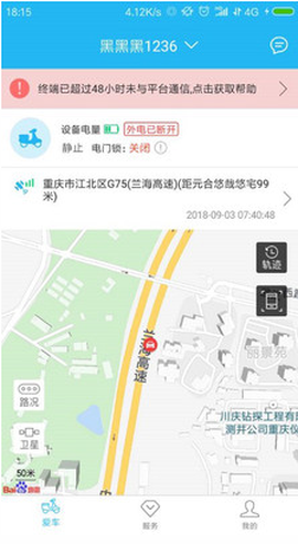 行车卫士[图1]