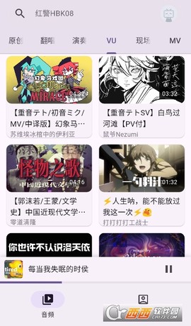 哔哩MV音乐[图4]