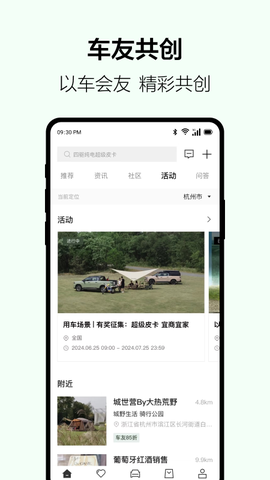 吉利雷达截图2