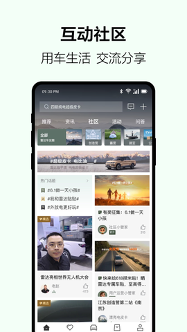 吉利雷达截图3