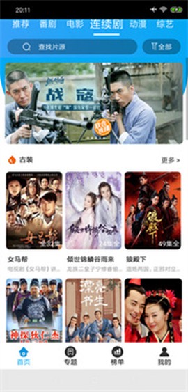 白菜追剧[图1]