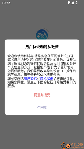 伴骑鸟[图2]