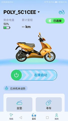 伴骑鸟截图2