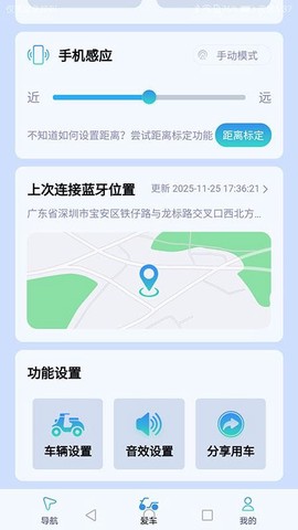 伴骑鸟截图3