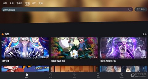 米优影视截图3