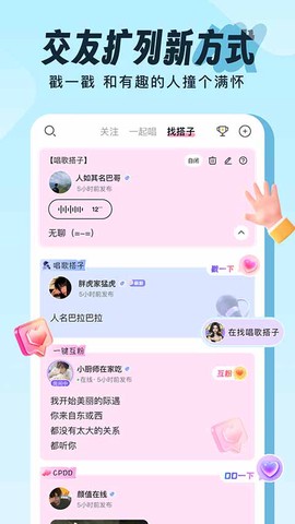 伴唱截图1