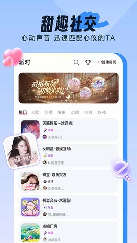 伴唱截图2