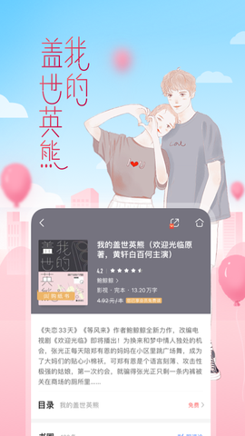 咪咕阅读[图1]