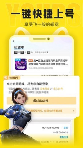 松鼠租号[图3]