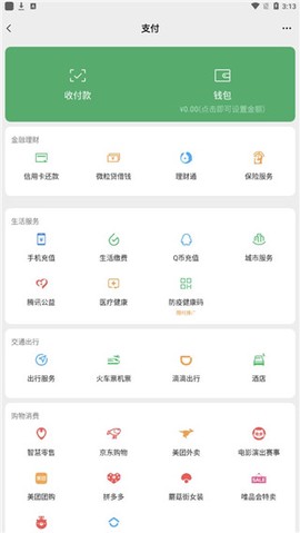 钱包模拟器[图2]
