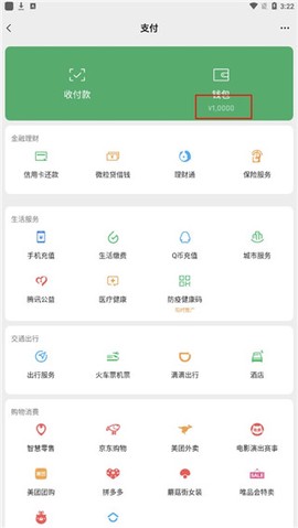 钱包模拟器[图4]