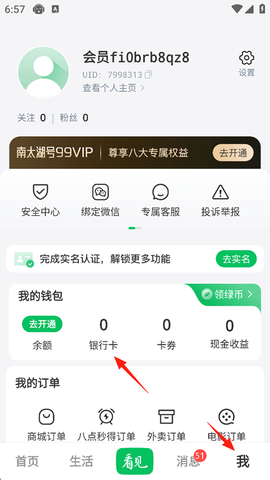 南太湖号[图4]