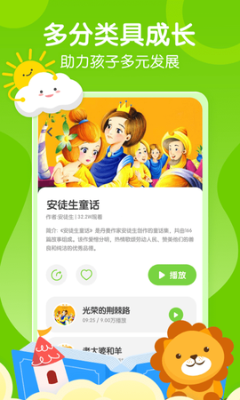 呱呱龙启蒙绘本截图2