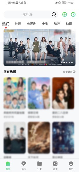 竹叶视频截图1