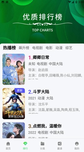 竹叶视频截图3