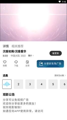 星星视频[图2]