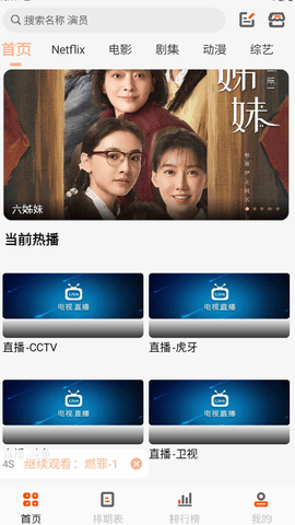 白蛇影视截图3