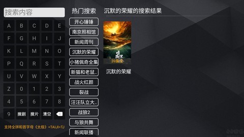 新菜鸟TV[图2]