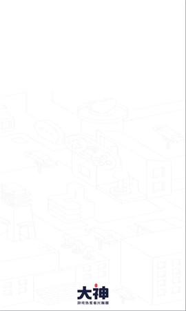 网易大神纯净版[图1]