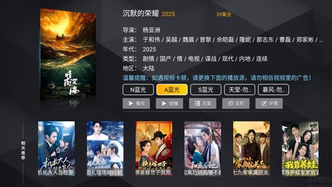 新菜鸟TV[图3]