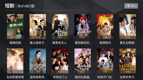 新菜鸟TV截图1
