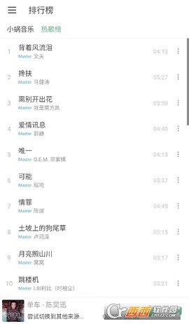 新洛雪音乐截图2