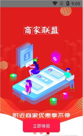 财惠生活截图3