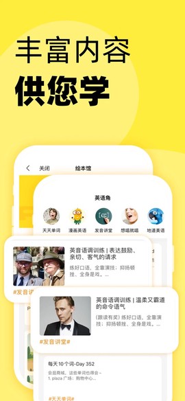 51talk无忧英语官方版截图2