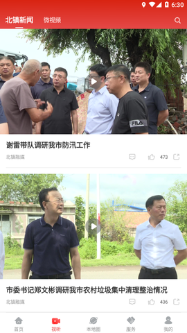 北镇融媒截图3