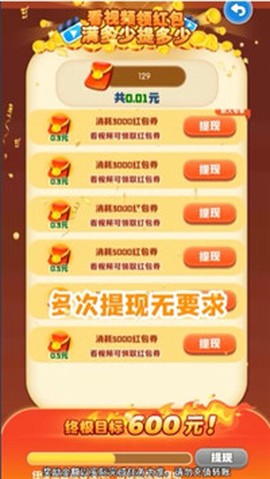成语宝库截图2