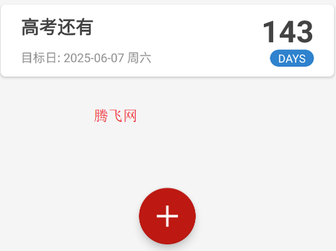 倒数大亨[图3]