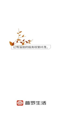 普罗生活截图1