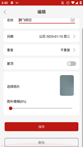 倒数大亨截图1