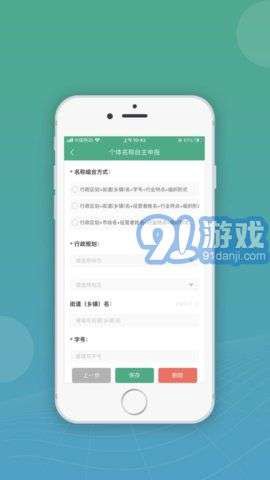 移动申报截图3