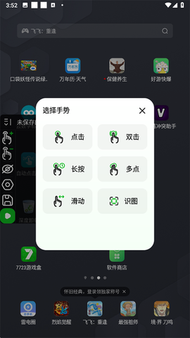 自动点击器官方版[图4]