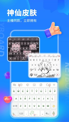kk键盘官方版截图2