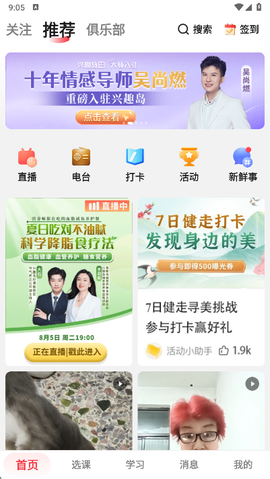 兴趣岛[图1]