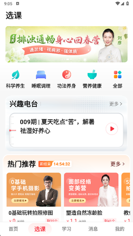 兴趣岛截图3