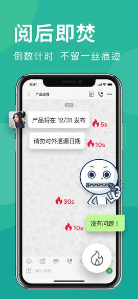 letstalk截图2