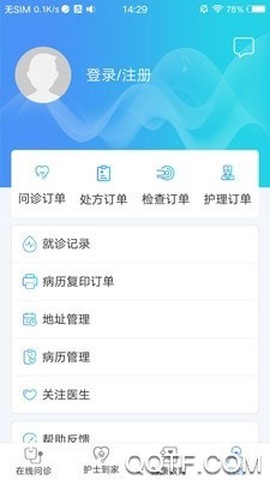 许昌市中心医院截图1