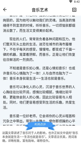 语文作文帮截图3