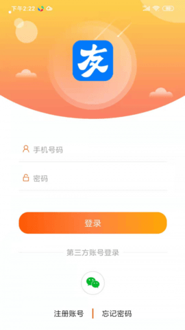 广告友截图1