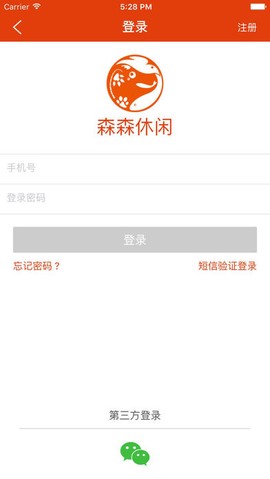快落星球截图1