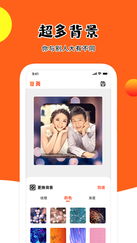 头像鸭截图3